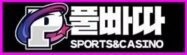 풀빠따로고